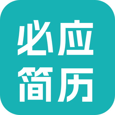 必应简历App免费版