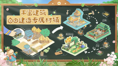向往的生活2023最新版