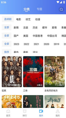 小喵影视2023最新版