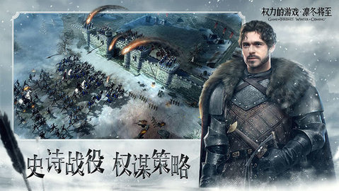 权力的游戏腾讯手游官方版
