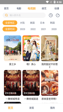 521TV高清免费版