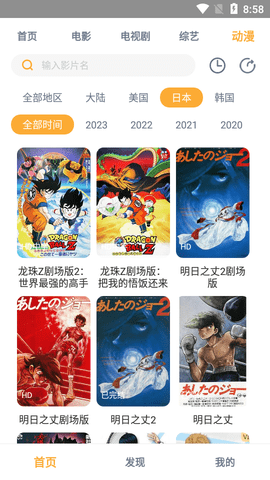 521TV高清免费版