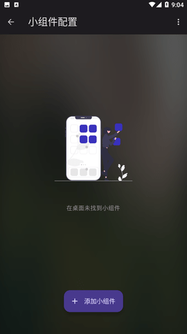 Folder Widget