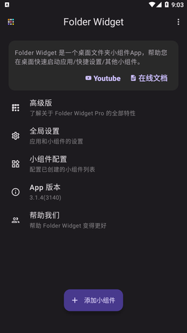 Folder Widget