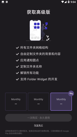 Folder Widget