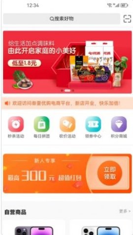 叁壹优购手机版