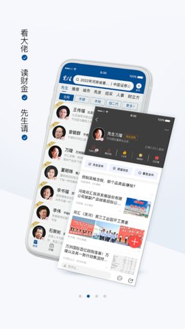 财金先生App官方版