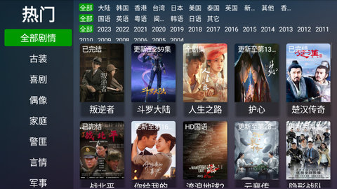 每日新影视2023最新版