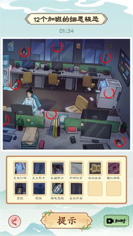 我是文状元手游最新版