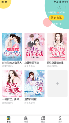 花语小说