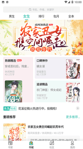 花语小说最新官方版