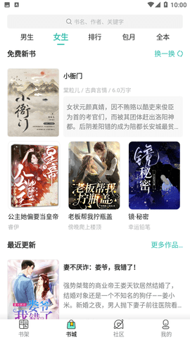 花语小说最新官方版