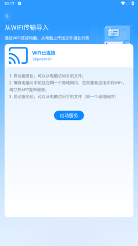 rar文件解压缩免费版