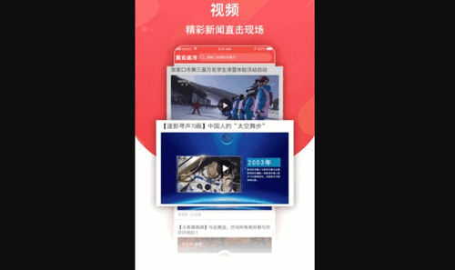 冀云运河手机版