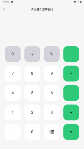 隐藏应用加密大师app最新版