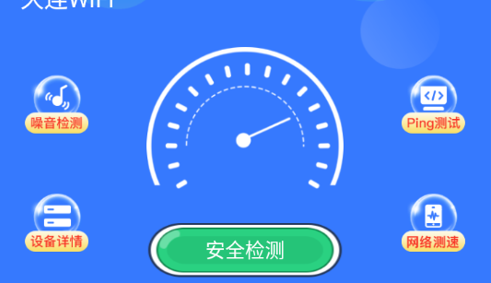 久连WiFi2023最新版