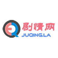 剧情影视高清免费版