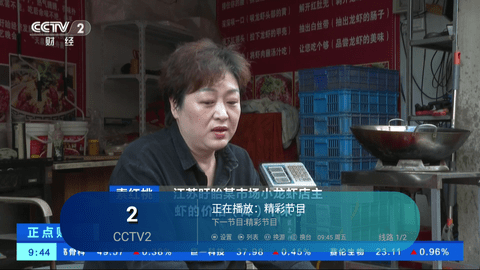 晴天火龙果TV电视盒子app