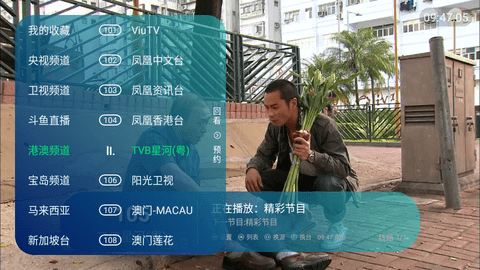晴天火龙果TV电视盒子app
