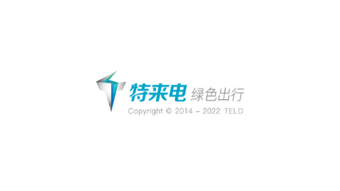 TELD特来电安卓版