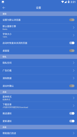 KUTO浏览器手机版