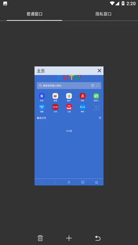 KUTO浏览器手机版