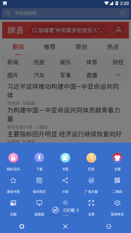 KUTO浏览器手机版