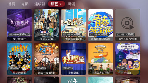 QuickTV蓝光版