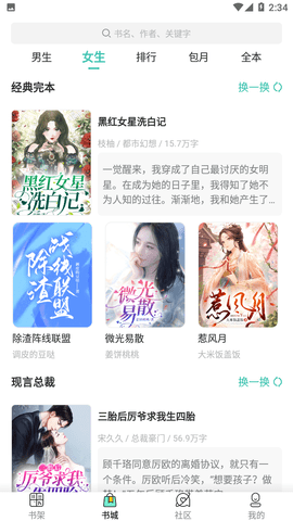 雾夜小说