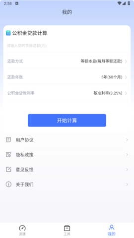 WiFi加速钥匙手机版