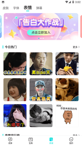 章鱼输入法