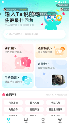 章鱼输入法旧版本