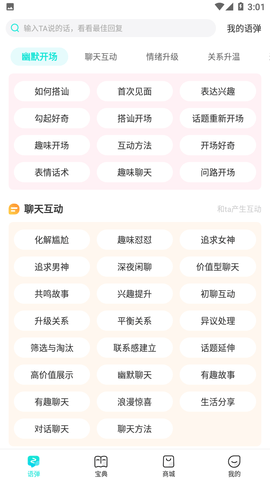 章鱼输入法旧版本