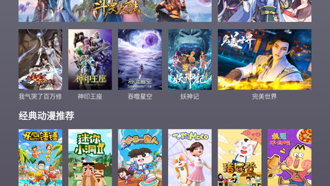 CIBN微视听高清免费版