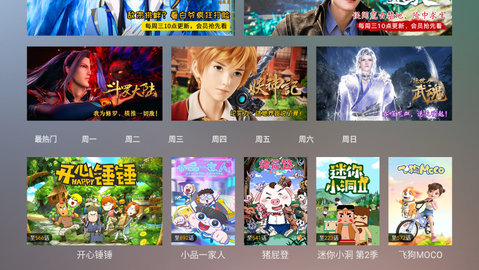 CIBN微视听高清免费版