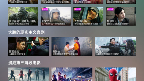 CIBN微视听高清免费版