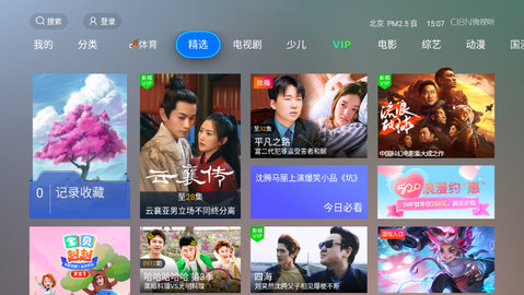 CIBN微视听高清免费版