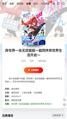 海绵影院高清免费版