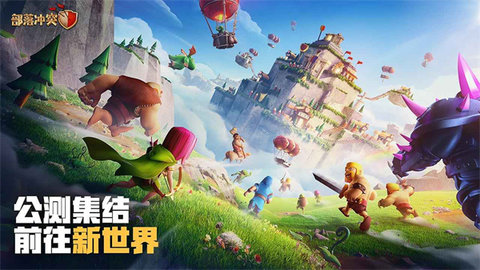 部落冲突无限资源版