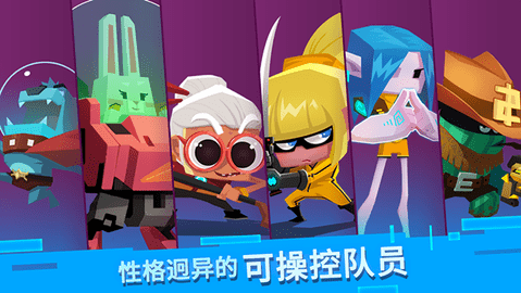 比特小队免费版下载