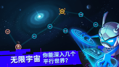 比特小队免费版下载