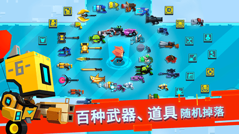 比特小队免费版下载