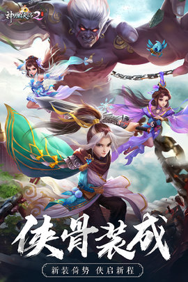 神雕侠侣2
