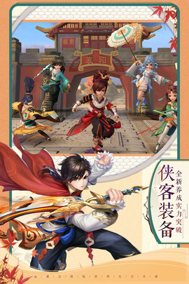 神雕侠侣2