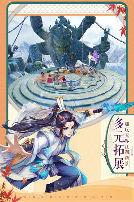 神雕侠侣2手游无限元宝版