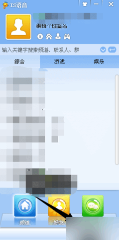 IS语音2025最新版