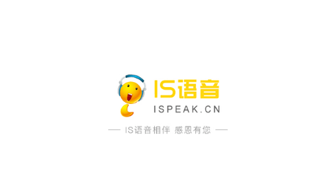 IS语音2025最新版