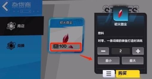 火炬之光无限初火源质怎么获得 平民初火源质速刷攻略