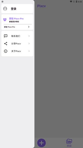 Pixcv修图App安卓版