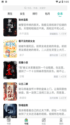 玲珑爽文